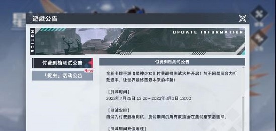 星神少女无广告2024最新版图3