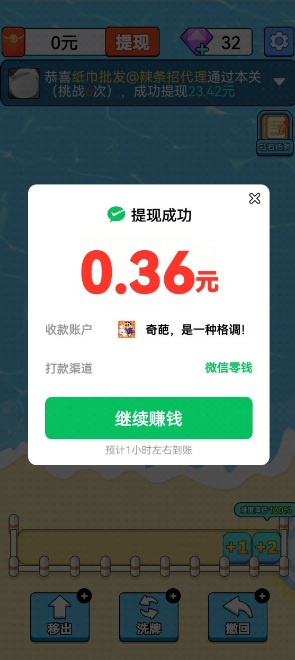 幸福海岸官方正版图2