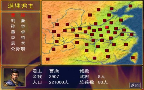 三国群英传单机版内置修改器手机版图1