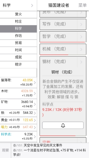 猫国建设者最新版图2