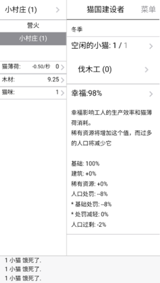 猫国建设者最新版图3