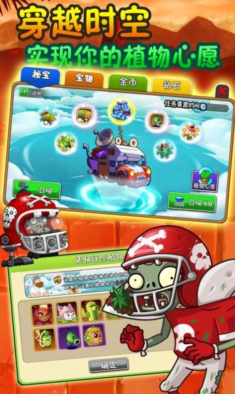 Pvz2图2