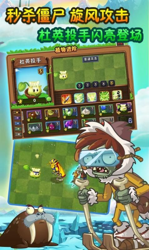 Pvz2图1