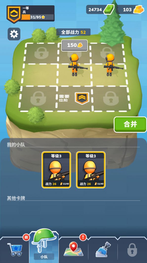 小兵养成记免广告版图2