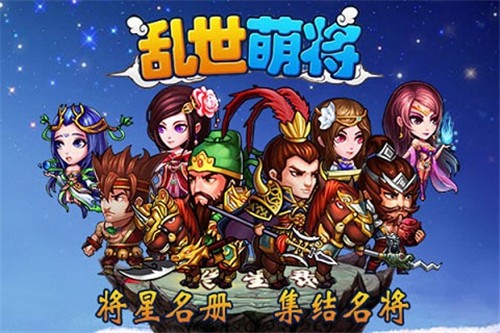 乱世萌将无广告版图3