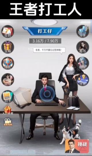 王者打工人最新版图3