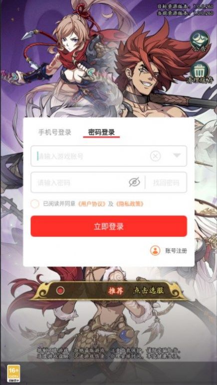 王牌军师图3