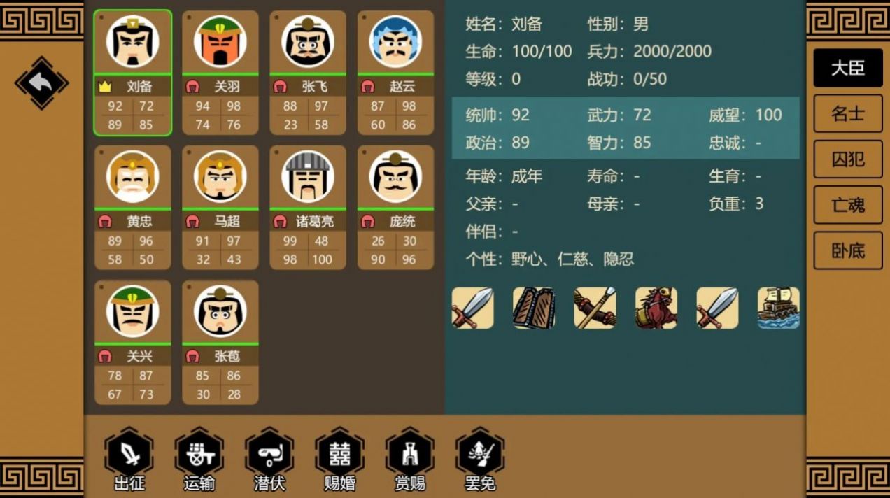 三国时代3体验版图1