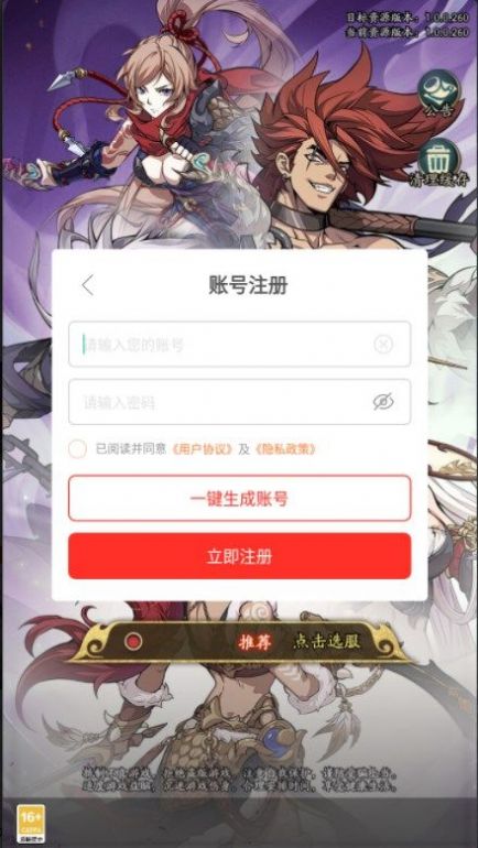 王牌军师图3