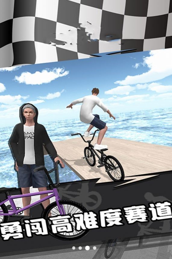 竞速公路自行车中文版图3