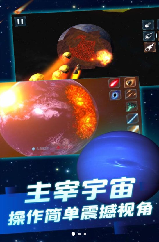 模拟宇宙毁灭去广告版图1