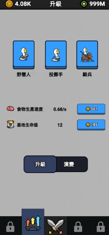 小鸭子战争中文版图1