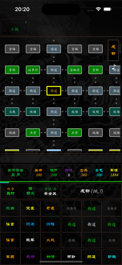 泥潭三国Mud图3