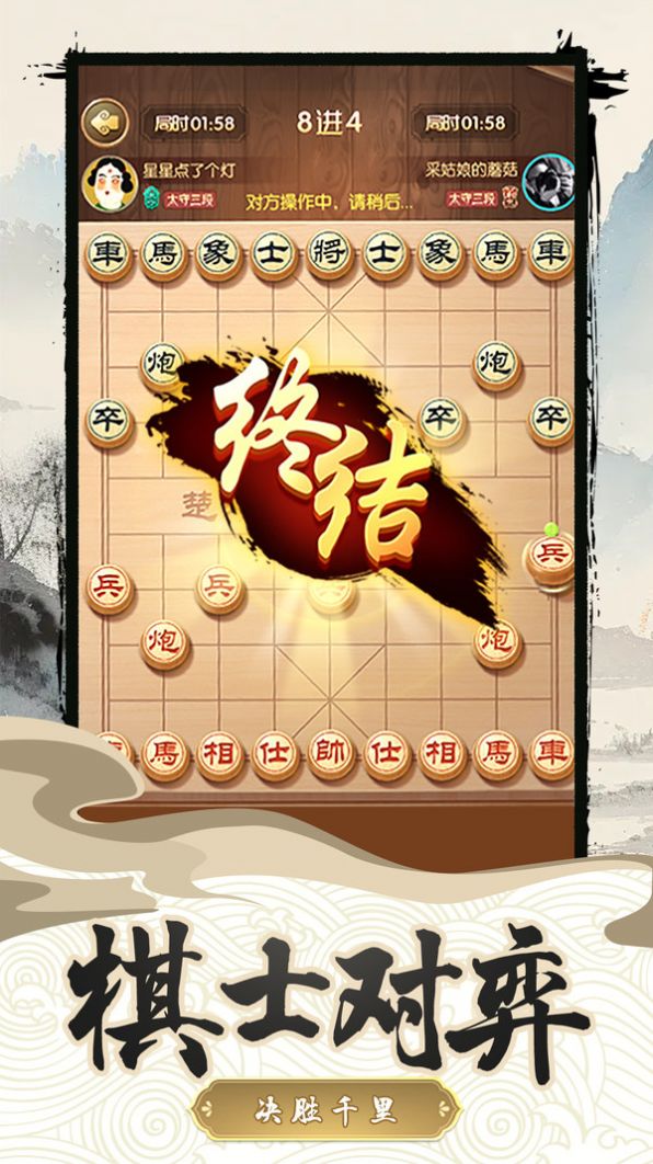 中国乐云象棋对弈图1