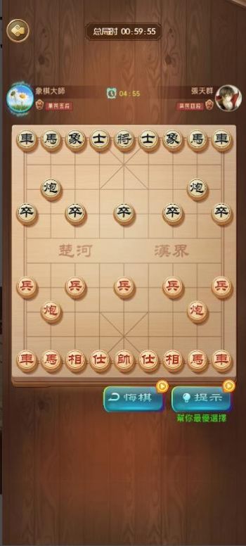 象棋玩的溜官方正版图2