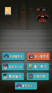 精英对决官方版图3