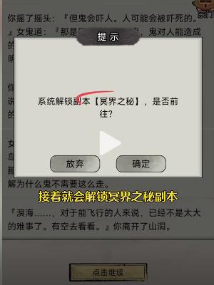 文字修仙传成为鬼仙方法攻略图7