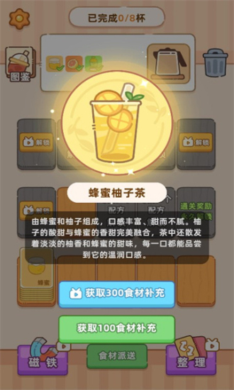 奶茶排序图2