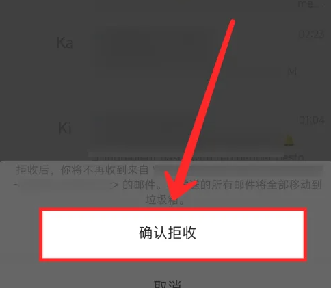 QQ邮箱怎么拒收邮件 QQ邮箱拒收邮件设置方法图3