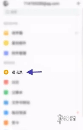 QQ邮箱怎么合并联系人 QQ邮箱合并联系人方法图1