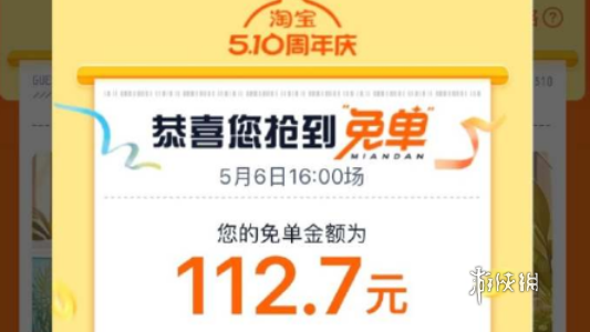 淘宝510周年庆什么时候结束 淘宝510周年庆结束时间2024图2