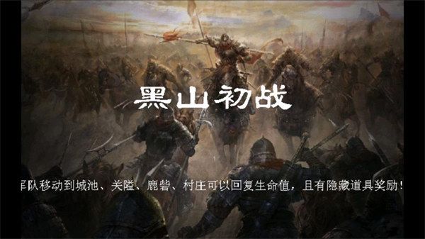 圣三国魏传图3