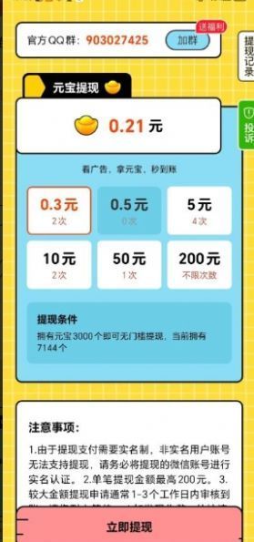 发发猜题最新版图1