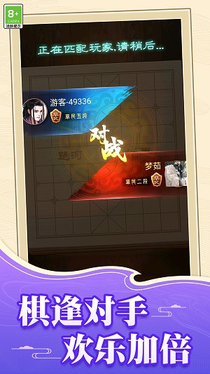 爱玩象棋最新版图2