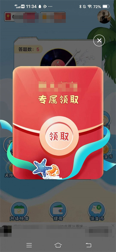 欢乐猜歌多正版图1