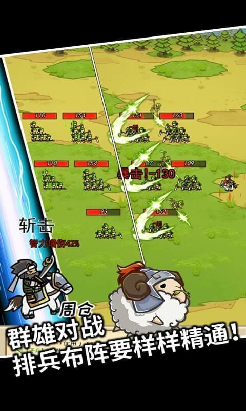 真三国单挑王图2