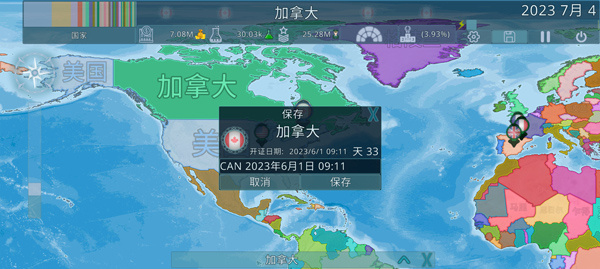 虚拟国家Dummynation图1