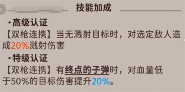 新月同行龙井定位及使用攻略 新月同行龙井怎么样图5