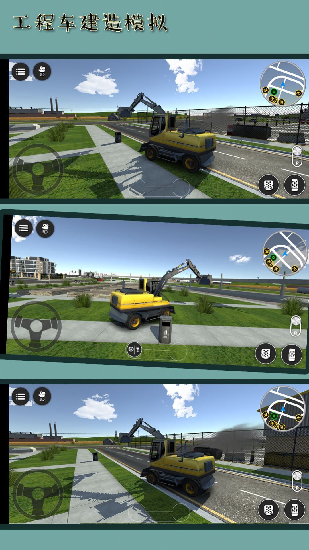 工程车建造模拟最新版图3
