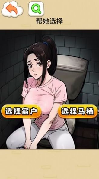 挑选女友穿搭手机版图2