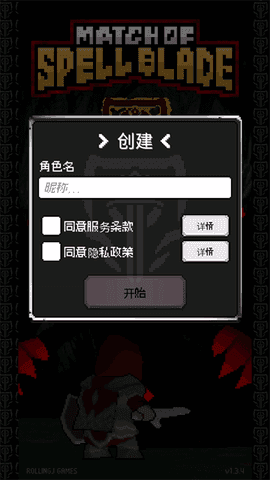 魔剑士对决中文版图1