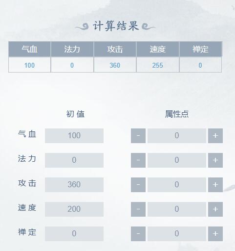 大话西游2召唤兽模拟器网址入口图4