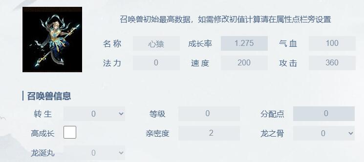 大话西游2召唤兽模拟器网址入口图2