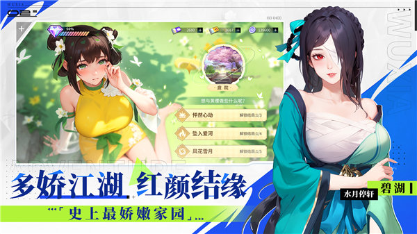 江湖如梦官方版图1