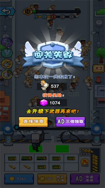 割草秀操作图3