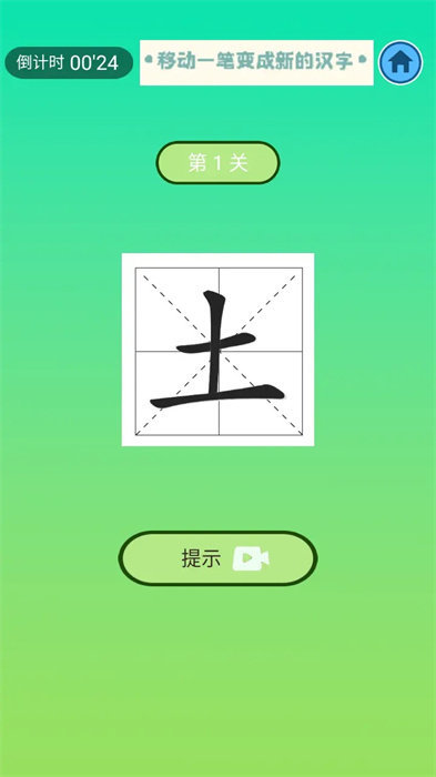 超级文字大师2图3