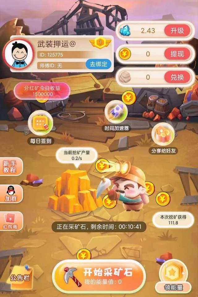 小胖掘金官方正版图3