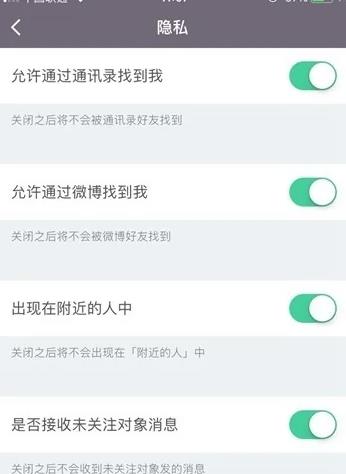 keep怎么隐藏自己的数据 keep关闭数据展示方法图2