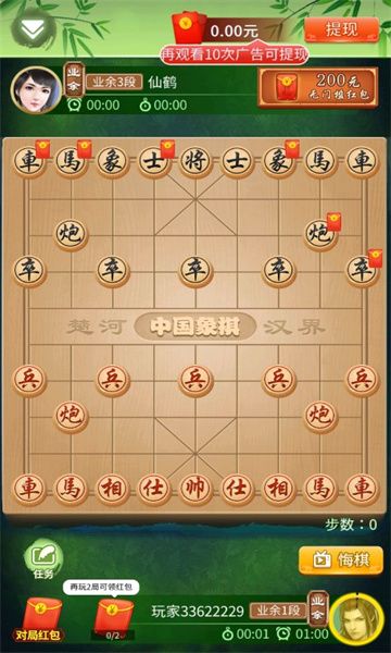 象棋大赢家图2