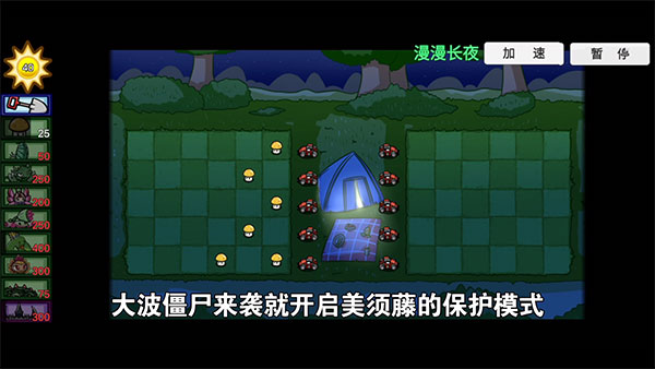 Pvzbt随机大作战图2