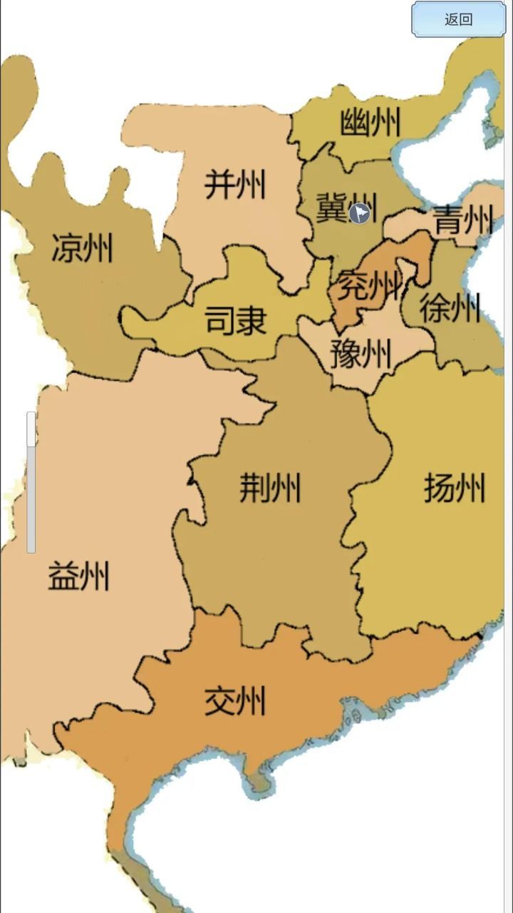 源梦三国安卓版图2