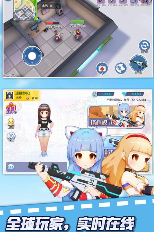 空降少女最新版图3