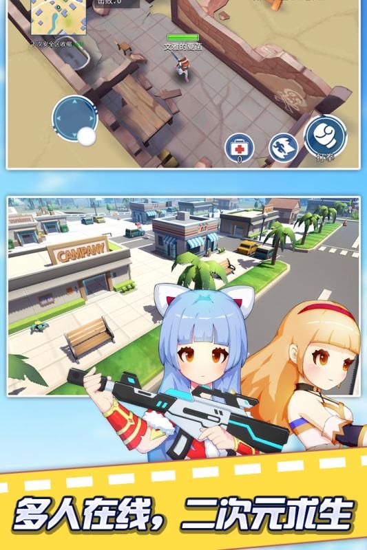 空降少女最新版图2