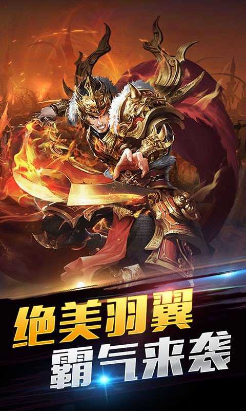 金族传奇神魔之战图3