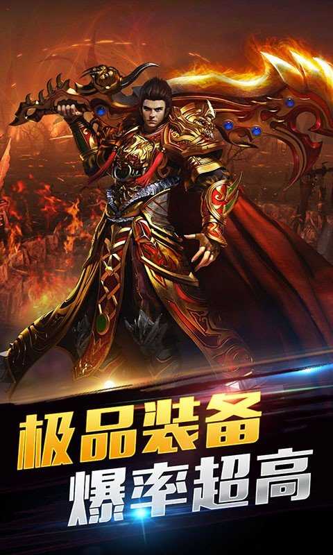 金族传奇神魔之战图1