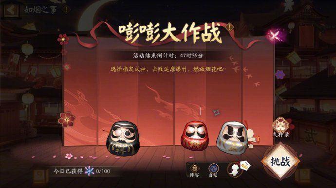 阴阳师如烟之事怎么玩 阴阳师如烟之事玩法介绍图2